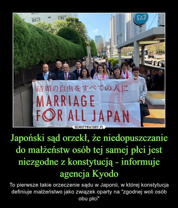 Japoński sąd orzekł, że niedopuszczanie do małżeństw osób tej samej płci jest niezgodne z konstytucją - informuje agencja Kyodo